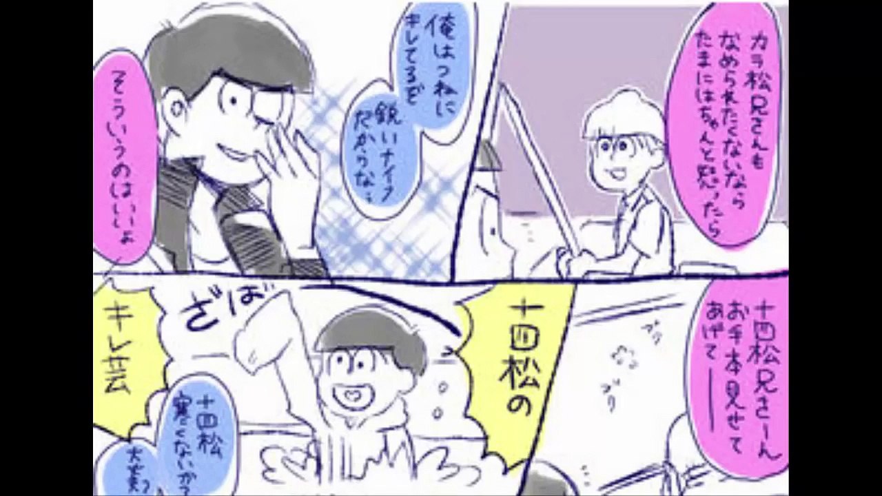BLおそ松さん　カラ松×一松 【色松】漫画まとめ⑪