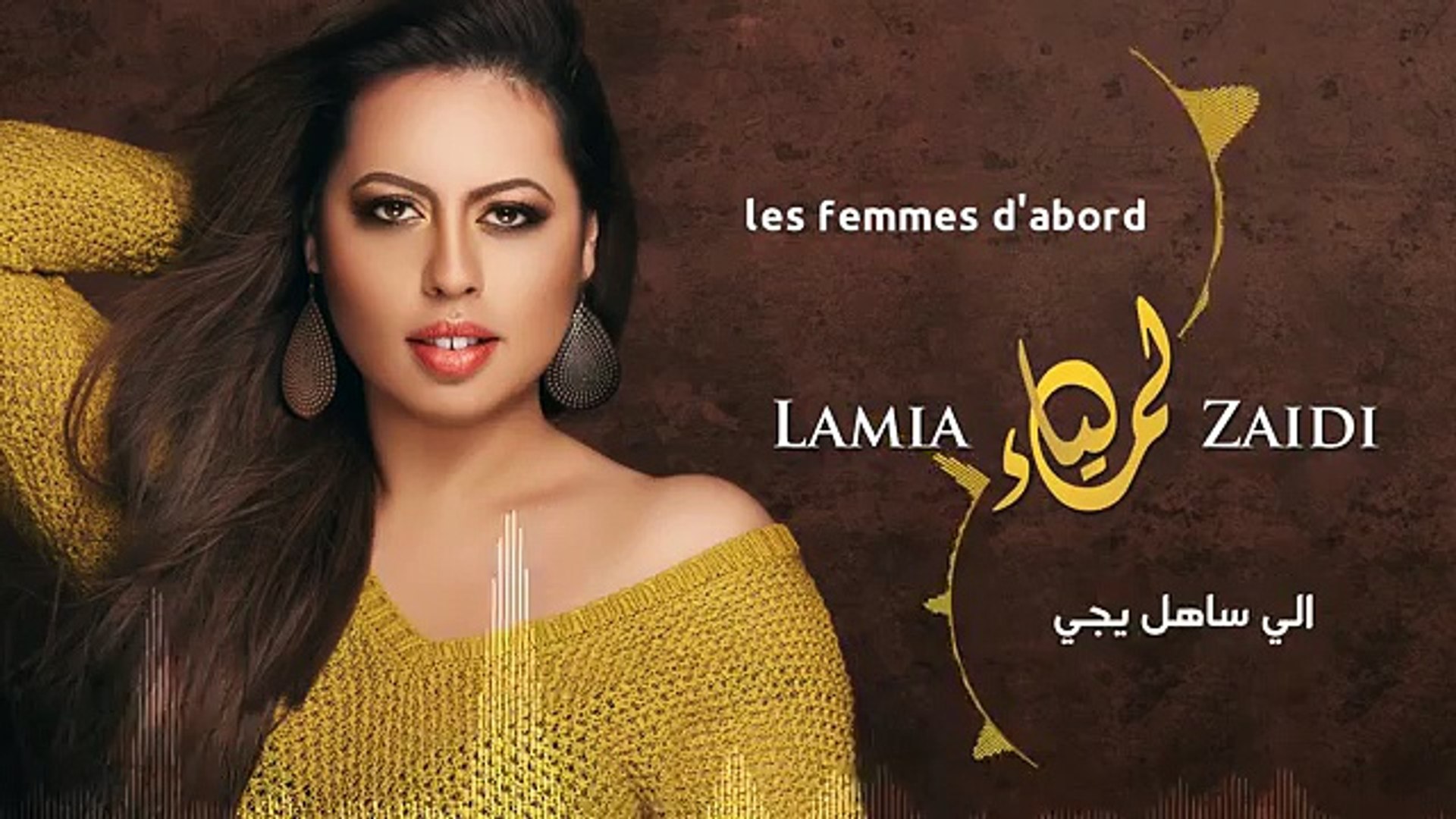 LAMIA ZAIDI - LES FEMMES D'ABORD - Vidéo Dailymotion
