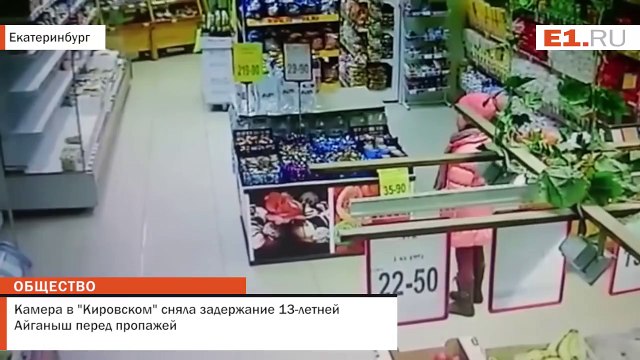 Камера в Кировском сняла задержание 13-летней Айганыш перед пропажей
