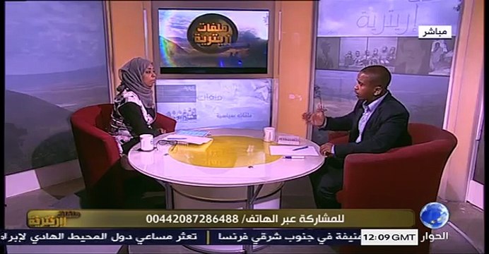 اريتريا : اللاجئون وتحديات رفض طلبات اللجوء في أوروبا