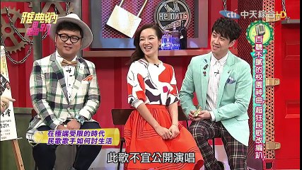 2016.04.02雅典納轟趴完整版　百聽不膩的校園神曲　超狂民歌改編趴！