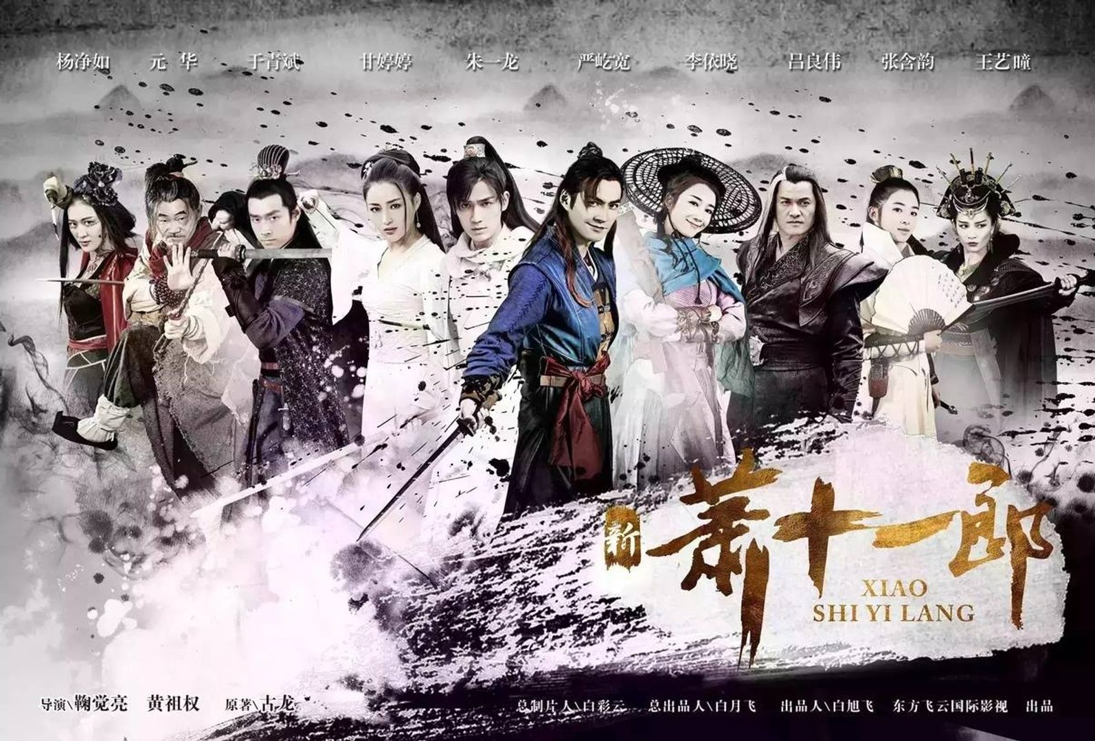 New Treasure Raiders ep 1 (English Sub) Xin Xiao Shi Yi Lang - video  Dailymotion