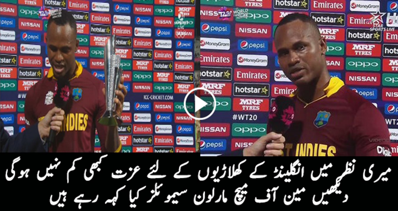 Marlon Samuels Exclusive Talk After Big Victory