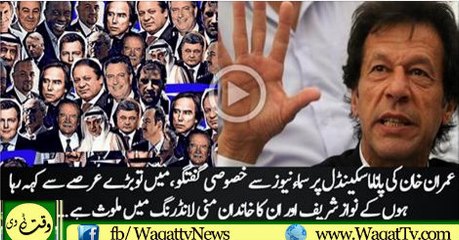 Imran Khan Exc-lusive Talk on Panama Papers of Sharif Family In Live Show