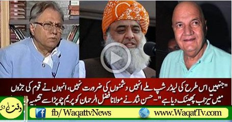 Molana Fazl ur Rehman behaves like Prem Chopra--Hasan Nisar Watch Video