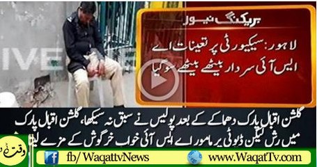 Lahore Gulshan-e-Iqbal Park's Security Officer Caught Sleeping on duty Watch Video