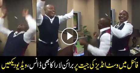 Reaction of Brain Lara When West Indies Won the Final