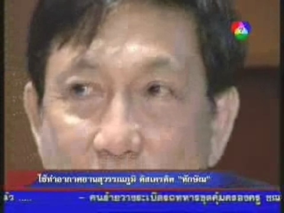 Ch7 news Tortakul Confession