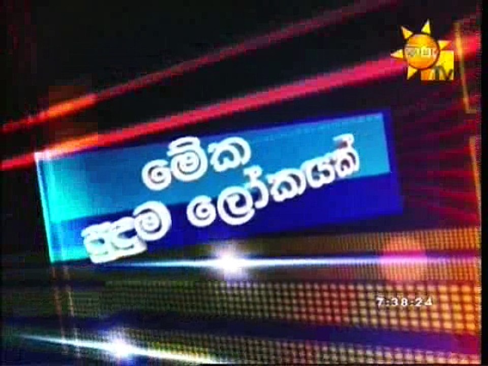 Meka Puduma-04-04-16