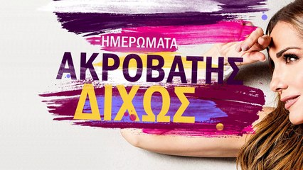 Δέσποινα Βανδή - Για Κακή Μου Τύχη | Despina Vandi - Gia Kaki Mou Tihi (Official Lyric Video HQ)