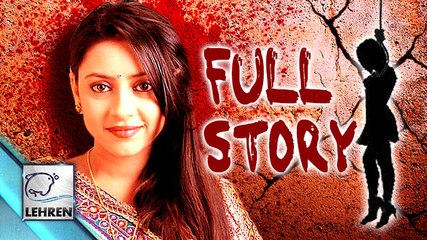 Pratyusha Banerjee Suicide FULL STORY !