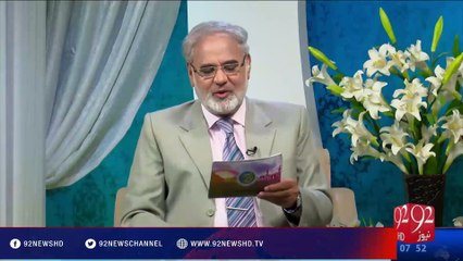 Nuskha "by-rozgari Sy Bachny Ka"- 04-04-2016 - 92NewsHD