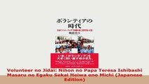 PDF  Volunteer no Jidai Nihon no Papa Teresa Ishibashi Masaru no Egaku Sekai Heiwa eno Michi Download Full Ebook