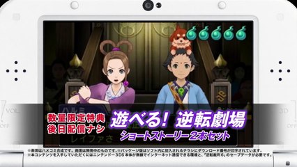 Ace Attorney 6 - Pub Japon #2