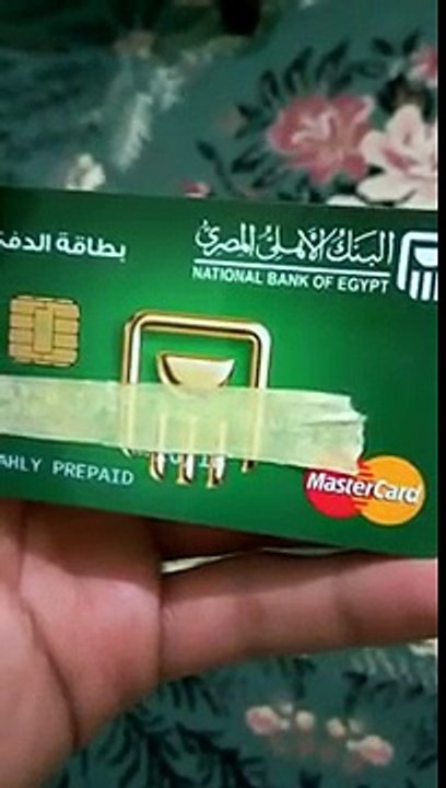 التفعيل بواسطة فيزا انترنت البنك الاهلي المصري المدفوع مقدما 2016 - فيزا باي بال