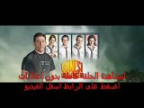 مسلسل ماوراء الشمس الموسم الثانى الحلقة 45- بجودة عالية كاملة مترجمة للعربية