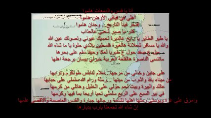 انشودة يا طير الطاير بالكلمات بدون صوت المنشد