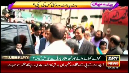 Hamare Mehman  3rd April 2016
