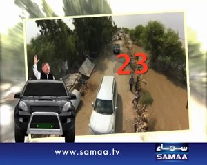 CM Sindh Qaim Ali Shah Huge Protocol