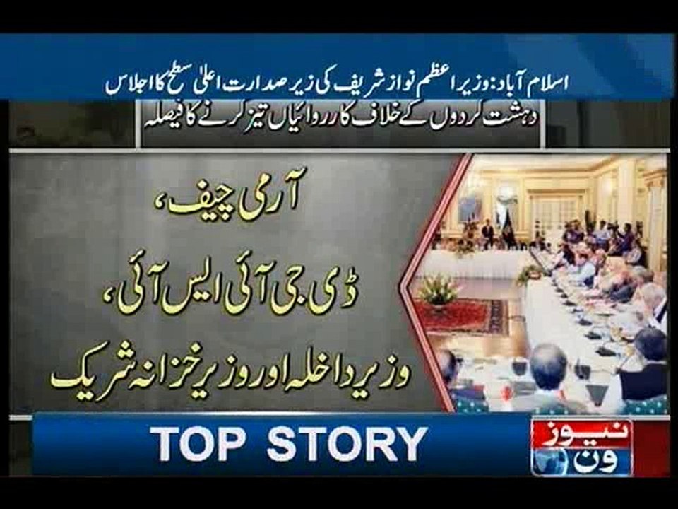 PM Sharif reviews security situation, Punjab operation