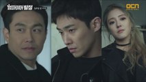 이준-오정세-이세영! 탐정 사무소 3인방의 케미 액션!