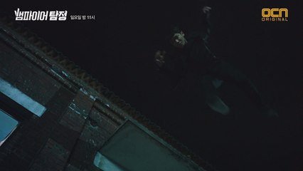 이준의 360도 뱀파이어 허공 액션!