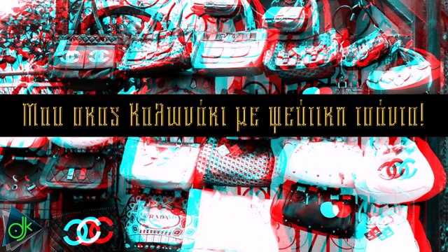 Ominus Feat. NiKappa,DjDoc,Tommy & Young Sinatra - Τι Φάση; (Lyric Video)