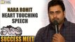 Nara Rohit Emotional Speech at Savitri Success Meet - Filmyfocus.com