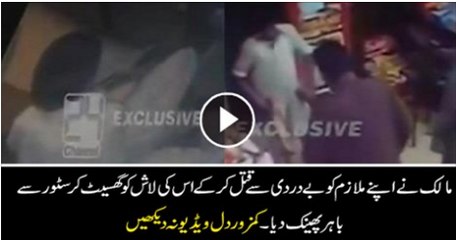 A man killed his servant in shop and after that through him out of the shop.