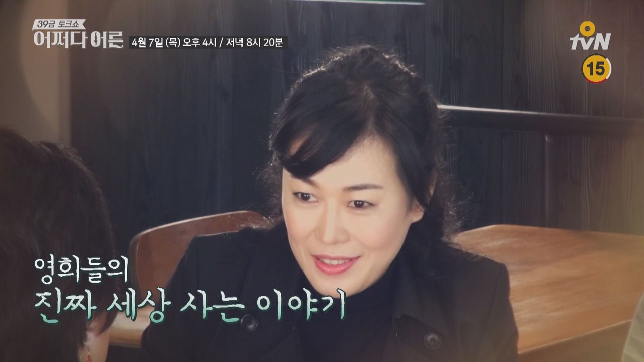 어쩌다 어른 여러분, 지금 만나러 갑니다