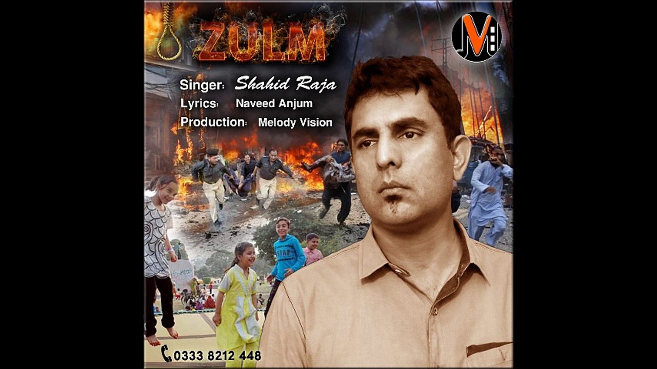 Zulm - Gulshan Iqbal Park - Shahid Raja