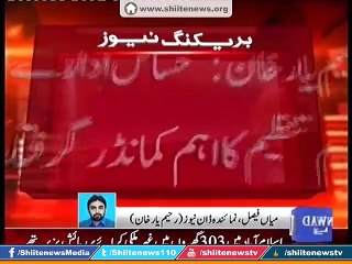 SSP leader Arrested from Rahim yar Khan