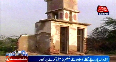 Tando Allahyar: School student demands to Maryam Nawaz for help