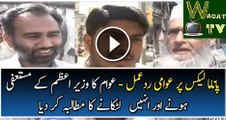 Awaam Panama Leaks Ke Aane Per Hukmiranon Per Baras Pare Watch Video