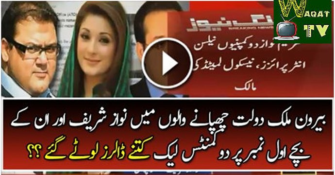 Watch Video Nawaz Sharif Looted & Has Companies In Foreign Countries- Wiki Leaks