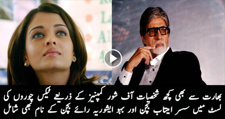 Amitabh And Aishwarya Rai Bachchan Among Tax Evaders