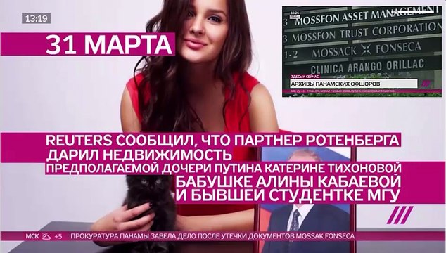 Подробно про офшоры Путина