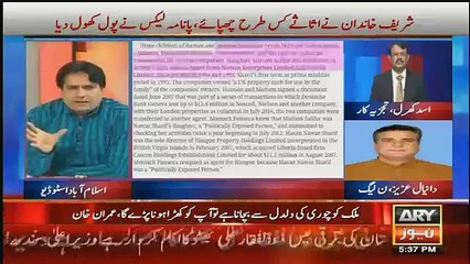 下载视频: Sabir Shakir & Kashif Abbasi Blasted On Daniyal Aziz & Kicked Him Out Of The Show