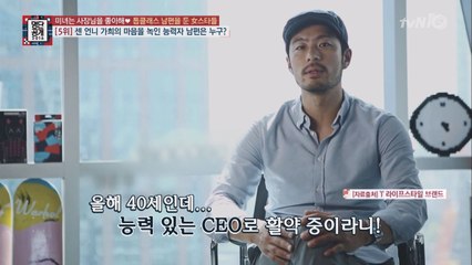 신상 품절녀 가희 남편, 연간 100억원 매출 기업가!
