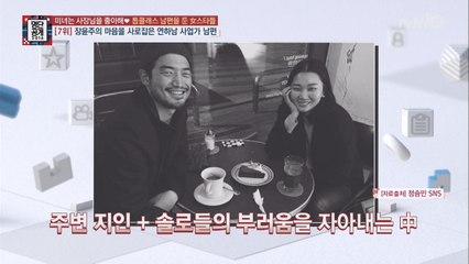 장윤주 훈남 남편, 글로벌 회사 CEO!