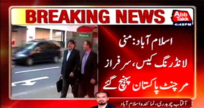 Islamabad: Money laundering case, Sarfraz merchant reached Pakistan