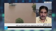 باكستان: قتلى جراء أمطار غزيرة شمال غرب البلاد