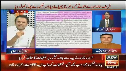 Height of Badtameezi - Danial Aziz Clashes With Ary News Analysts Panel