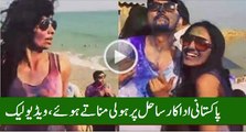 Pakistani Celebrities Celebrating Holi In A Private Party,Leaked Video