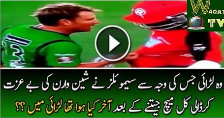 Semolina Insulted The Sherman Warn Shocked World Cup Of Cricket.