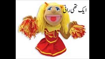 Aik tha Raja Aik thi Rani Urdu poem for kids - Kids List,Cartoon Website,Best Cartoon,Preschool Cartoons,Toddlers Online,Watch Cartoons Online,animated cartoon