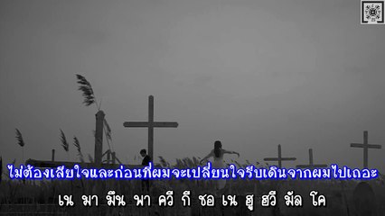 [THAI SUB] JUST GO KR VER