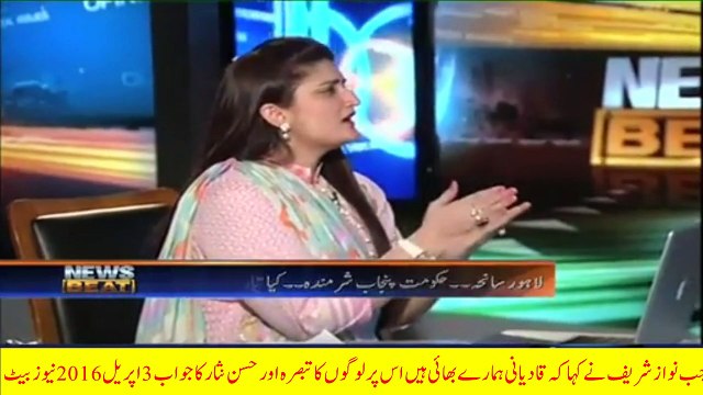 Nawaz Sharif: Qadiani/ Ahamadi Hamary bhai hain per Hassan Nisar Ka sakht Tabsra- قادیانی ہمارے بھائیں ہیں نواز شریف