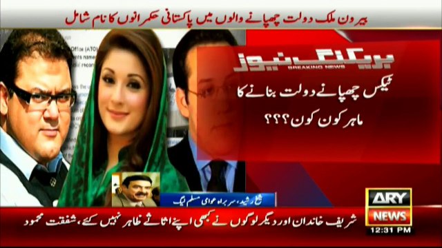 Sheikh Rasheed criticizes PM Nawaz's family Panama Papers leak
