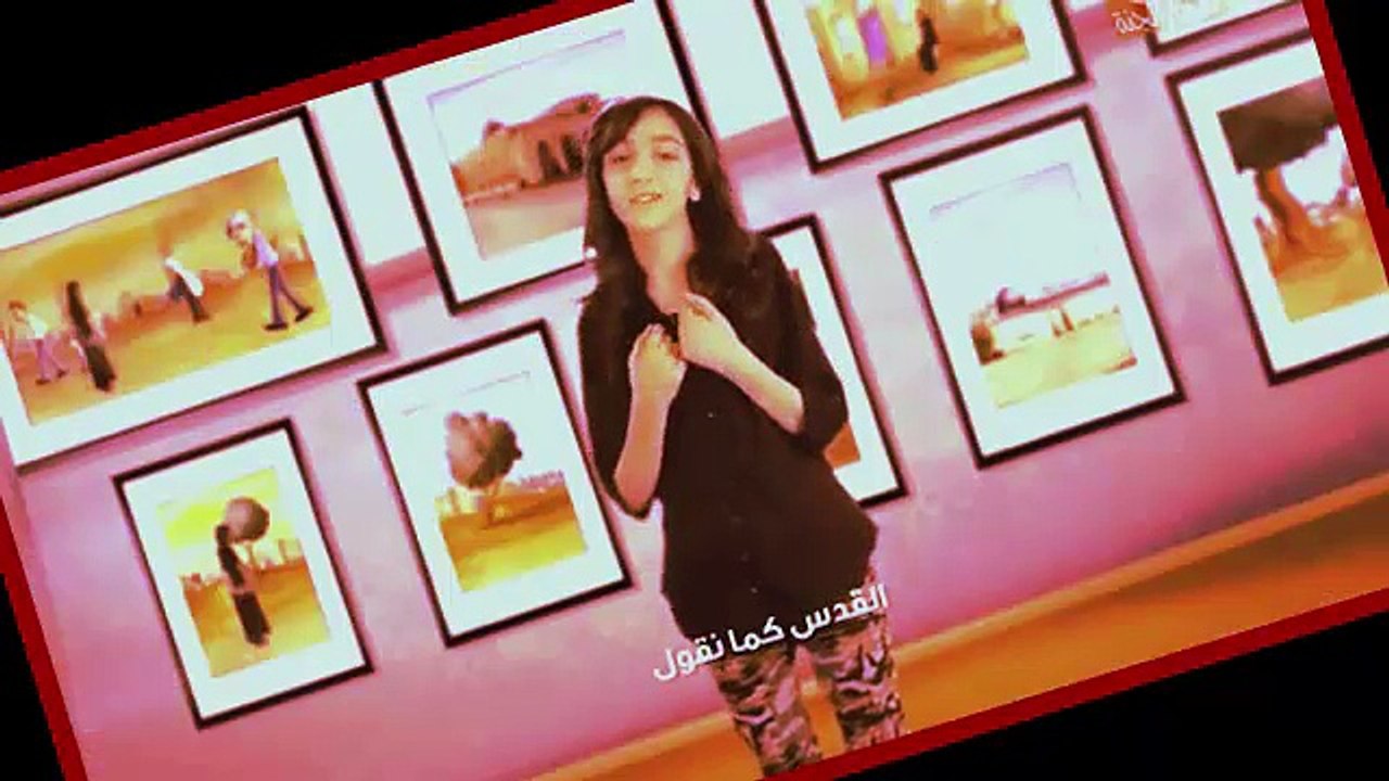 ليان سميح فلسطين